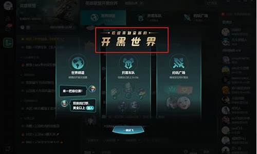 英雄联盟去哪找开黑队友-英雄联盟开黑队友