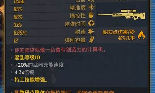 无主之地3根须怎么刷-无主之地3根须位置