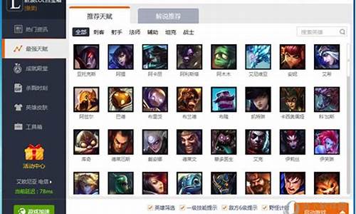 新浪lol百宝箱在哪下载安装-新浪lol