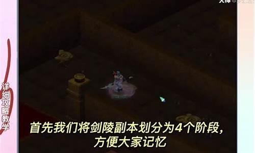 剑陵魔影选什么好-剑陵魔影攻略大神是谁提出的