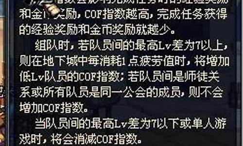 怎样消除dnfcof指数-dnfconfig.etf怎么删除