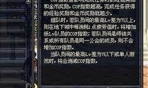 dnf60版本cof指数-dnfcof指数是什么