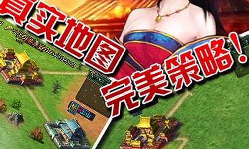 帝王三国之七雄争霸攻略-帝王三国v7攻略视频