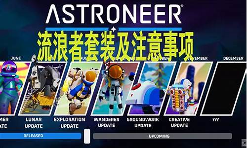 异星探险家各个星球材料-异星探险家哪个星球研究点最高